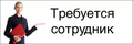 Работа в интернет-магазине