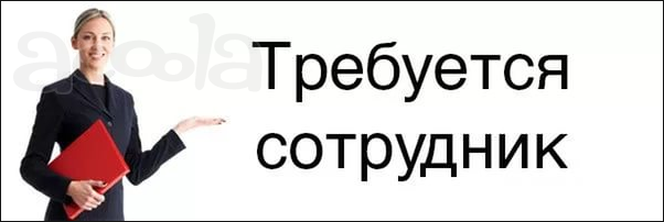 Работа в интернет-магазине