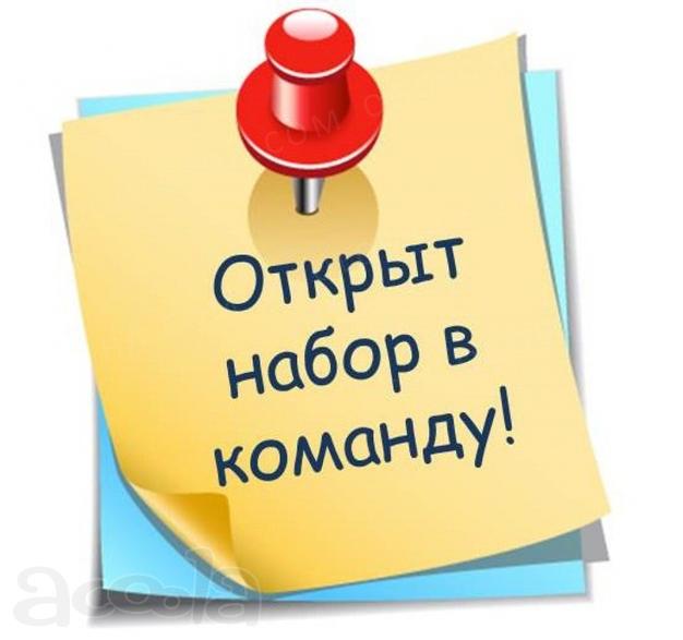 Приглашаем студентов на должность менеджера
